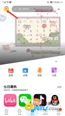 应用汇旧版本1.0.4 第10张图