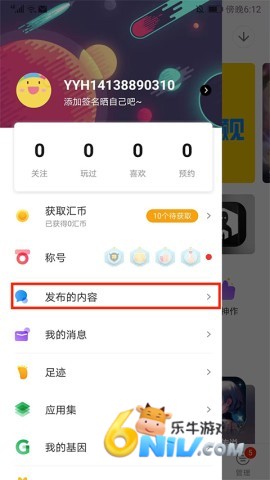 应用汇旧版本1.0.4 第11张图