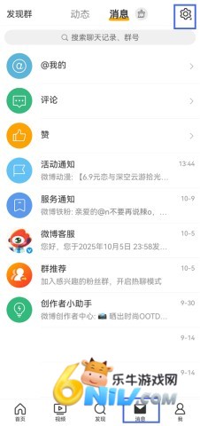 微博旧版本12.4.2版 第1张图