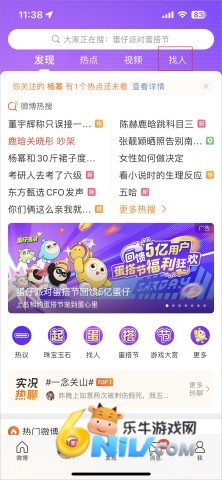 微博旧版本12.4.2版 第3张图