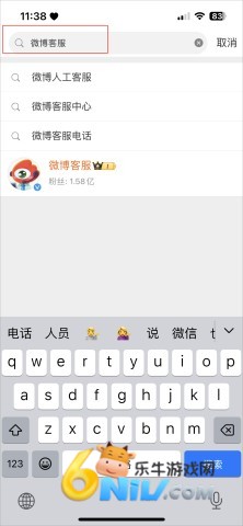 微博旧版本12.4.2版 第5张图