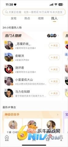 微博旧版本12.4.2版 第4张图