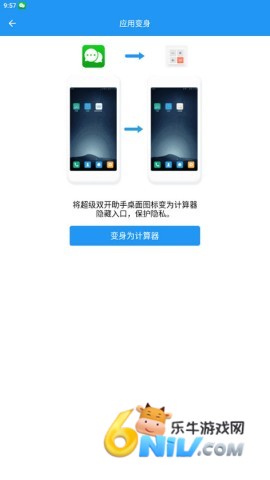 免费微分身版 第6张图