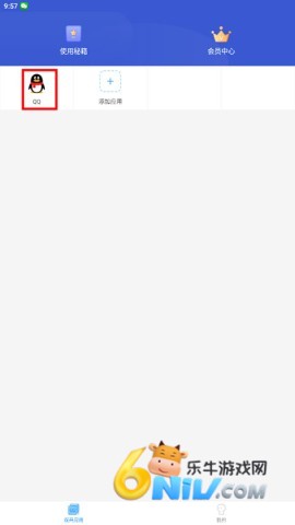 免费微分身版 第4张图