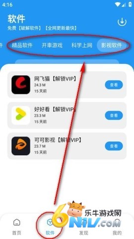 猪猪软件库 猪猪软件库2.6.1 第2张图
