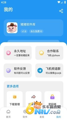 猪猪软件库安装下载 猪猪软件库2.6.1 第1张图