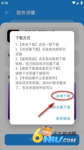 猪猪软件库官方最新版 猪猪软件库2.6.1 第4张图