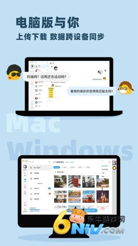 与你聊天软件 第3张图