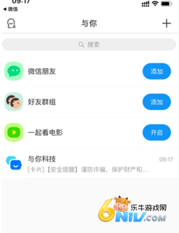 与你聊天软件 第2张图