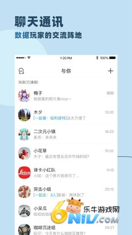 与你聊天软件 第1张图