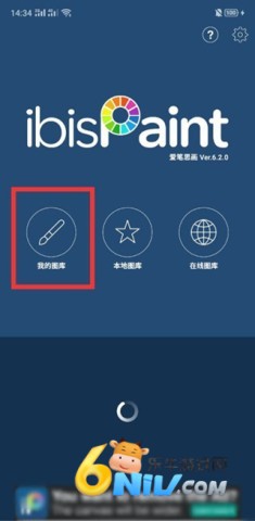 爱笔思画x10.1.0版 第1张图