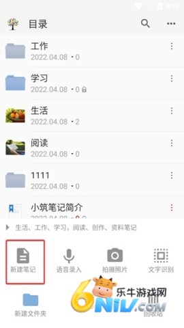 小筑笔记 第2张图