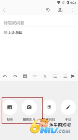 小筑笔记 第4张图
