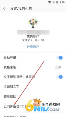小筑笔记 第6张图