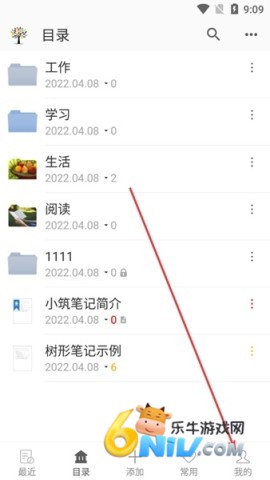小筑笔记 第5张图