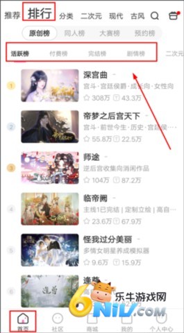 易次元3.0.20版 第4张图