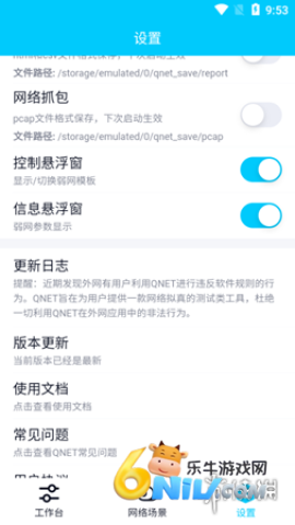 金砖弱网辅助器参数版 第1张图