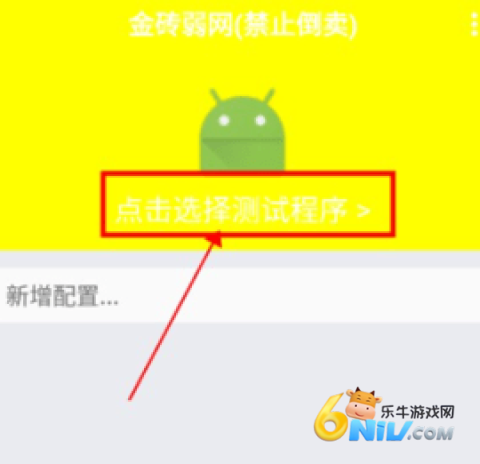 金砖弱网辅助器参数版 第6张图
