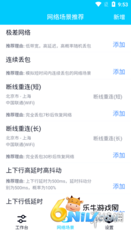 金砖弱网辅助器参数版 第4张图