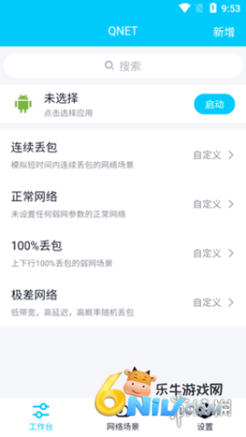 金砖弱网辅助器参数版 第3张图