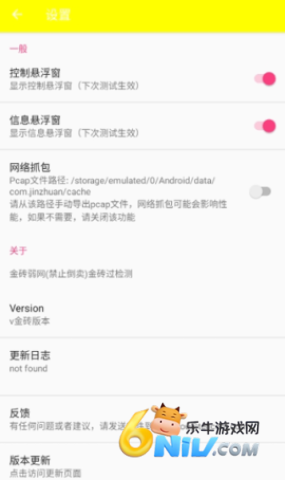 金砖弱网辅助器参数版 第8张图