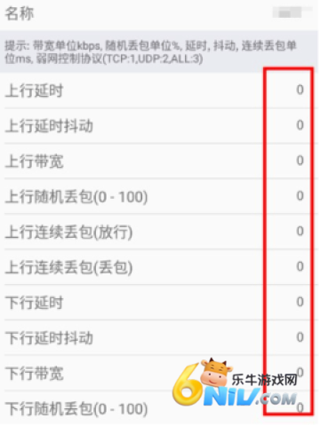 金砖弱网辅助器参数版 第7张图