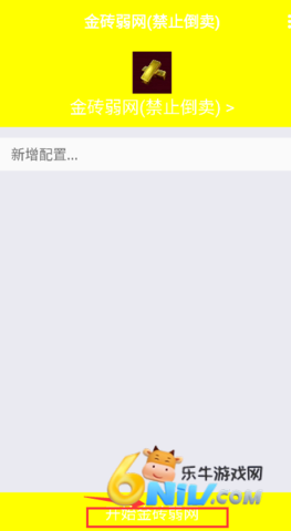 金砖弱网辅助器参数版 第9张图