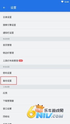 ES文件浏览器apk 第2张图