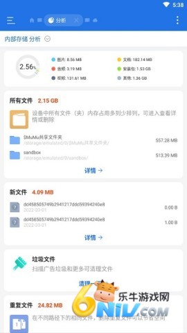ES文件浏览器apk 第1张图