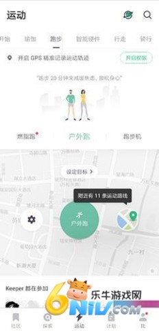 keep健身软件 第2张图