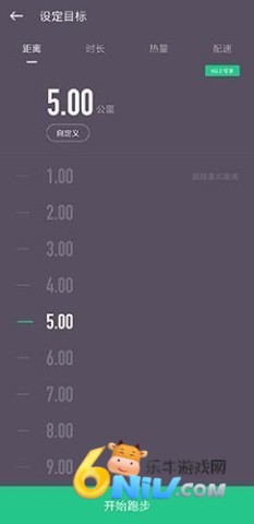 keep健身软件 第3张图