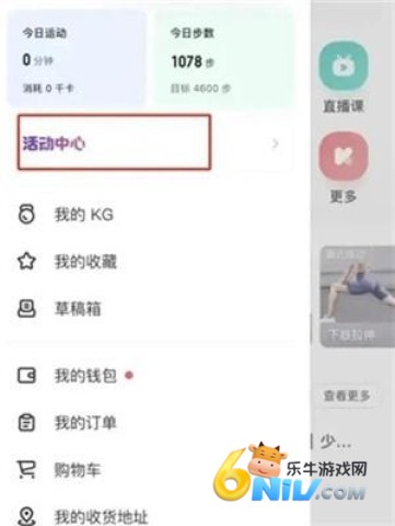 keep健身软件 第8张图