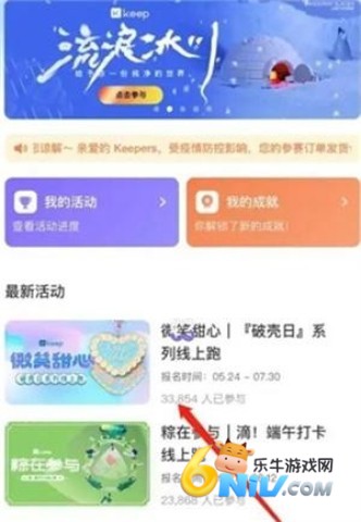 keep健身软件 第9张图