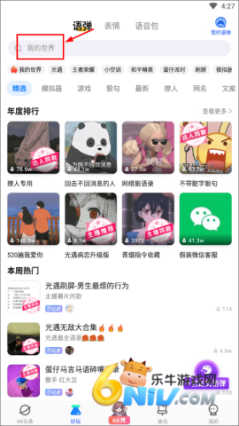 kk输入法键盘 第2张图