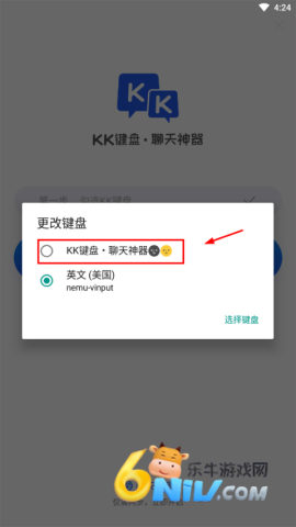 kk输入法键盘 第7张图