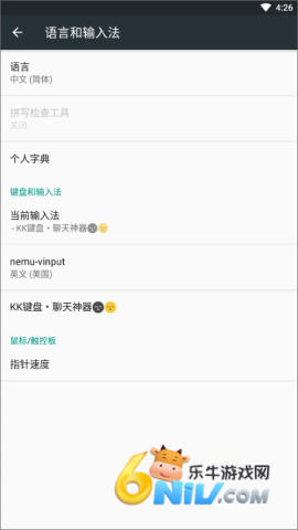 kk输入法键盘 第8张图