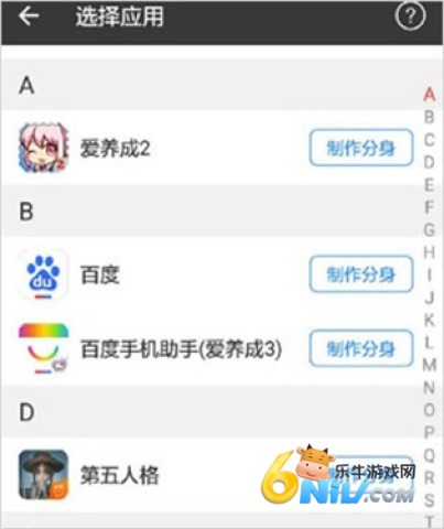 小x分身解锁版 第1张图