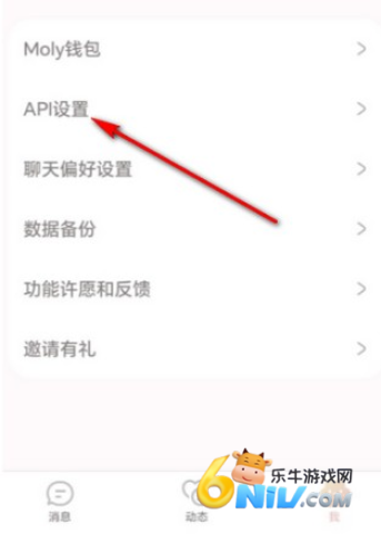 LoveMO正版 第3张图