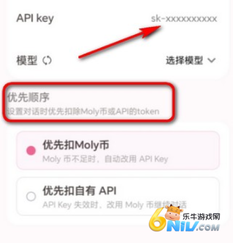 LoveMO正版 第4张图