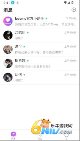 LoveMO正版 第2张图