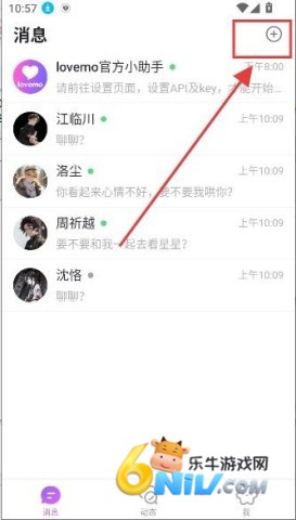 LoveMO正版 第9张图