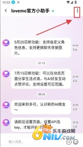 LoveMO正版 第7张图