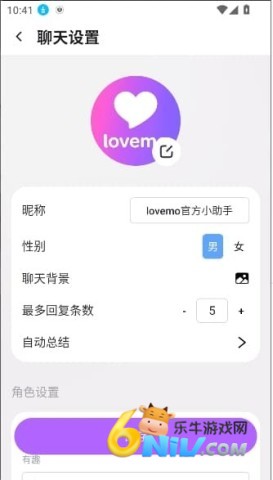 LoveMO正版 第8张图