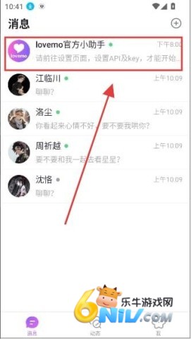 LoveMO正版 第6张图