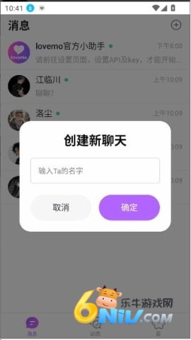 LoveMO正版 第10张图