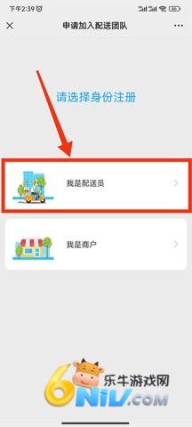 快跑者配送端 第4张图