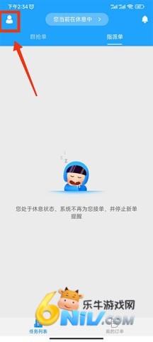 快跑者配送端 第2张图