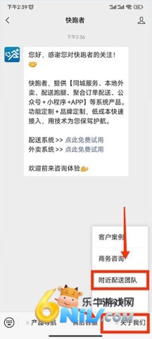 快跑者配送端 第3张图