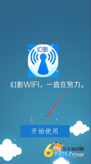 幻影wifi9.0 第1张图