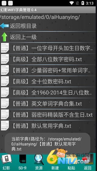 幻影wifi9.0 第4张图